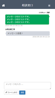 スクリーンショット２