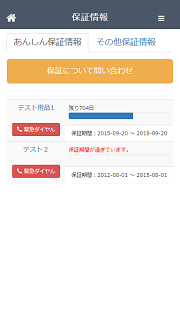 スクリーンショット３