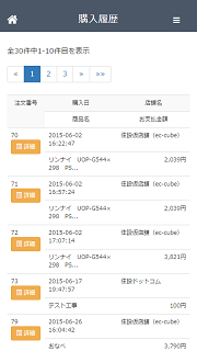 スクリーンショット４